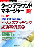銀行営業推進