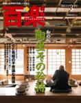 百楽(HYAKURAKU)