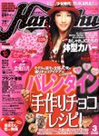 Hana＊chu