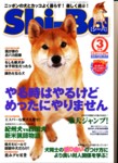 Shi-Ba(シーバ)　柴犬誌