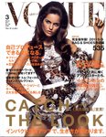 VOGUE JAPAN (ヴォーグ ジャパン) 