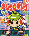 ナンクロキング