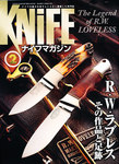 Knife Magazine (ナイフマガジン)