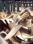 Knife Magazine (ナイフマガジン)