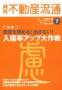 7月号 (2010年06月05日発売)のサンプル表紙画像