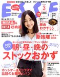 ESSE（エッセ）