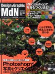 ＭｄＮ（エムディーエヌ）