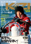 KAZI（舵）