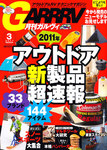 ガルヴィ