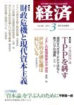 経済