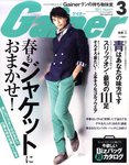 Gainer（ゲイナー）