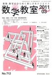 数学教室
