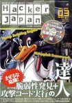 Hacker Japan(ハッカージャパン）