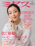 ミセス