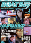BOAT BOY （ボートボーイ）