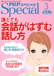 PHPスペシャル