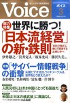 Voice