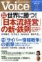 Voice