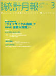 統計月報