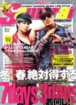 Samurai Magazine （サムライマガジン）
