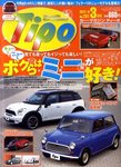 Tipo（ティーポ）