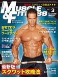 マッスル＆フィットネス