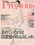 Precious（プレシャス）