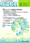 機能材料