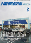 月刊需要創造