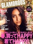 GLAMOROUS（グラマラス）