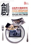 創（つくる）