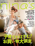 nina’s（ニナーズ）