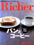 Richer(リシェ)