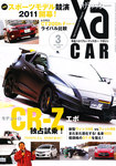 XaCAR（ザッカー）