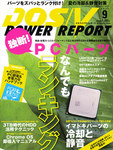 DOS/V POWER REPORT (ドス ブイ パワー レポート)