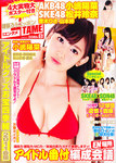 ENTAME (エンタメ)