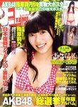 ENTAME (エンタメ)