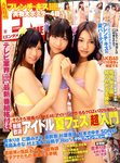 ENTAME (エンタメ)