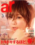 ａｒ（アール）