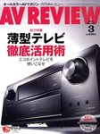 AVレビュー（AV REVIEW）