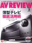 AVレビュー（AV REVIEW）