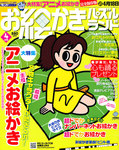 お絵かきパズルランド