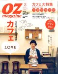 OZ magazine (オズマガジン)