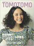 TOMOTOMO（トモトモ）