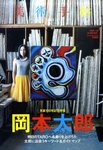 美術手帖
