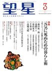 望星