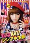 KERA（ケラ！）