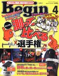 Begin（ビギン）