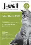 月刊J-VET(ジェイベット）