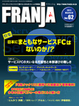 FRANJA （フランジャ）